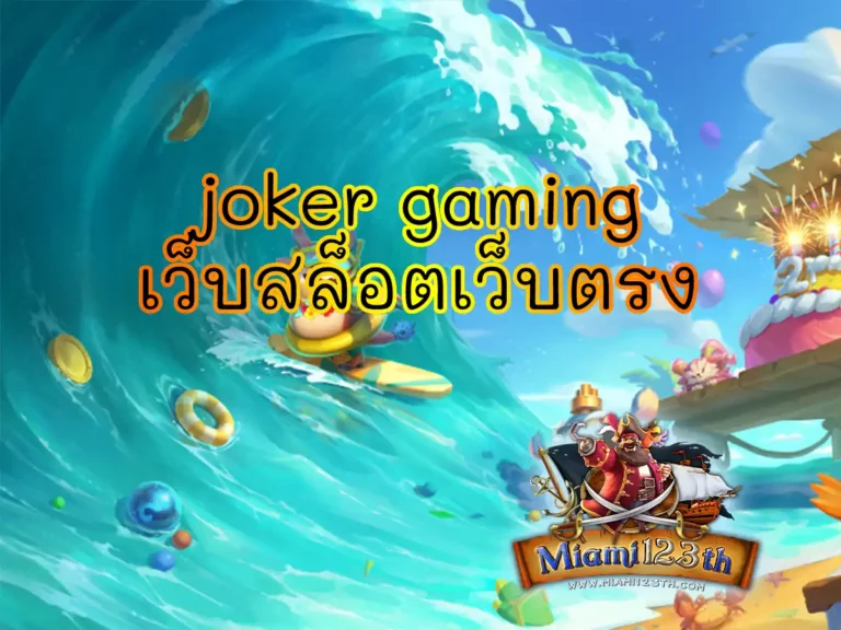 joker gaming 1 (3)